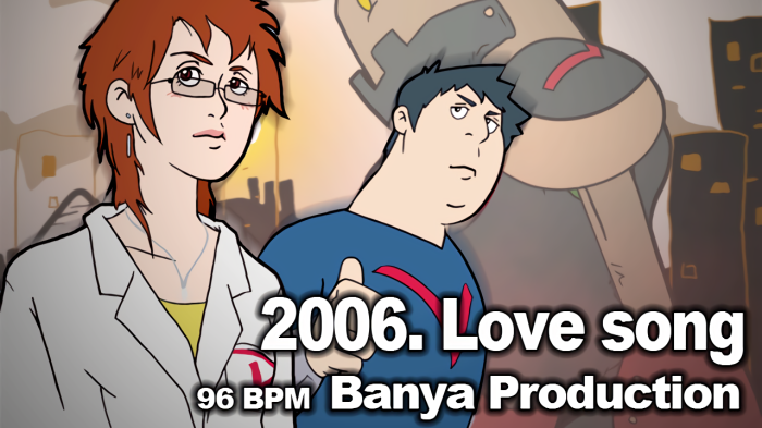 2006. LOVE SONG