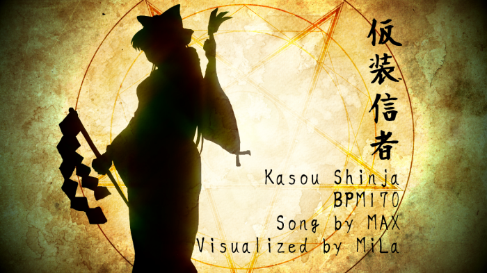 Kasou Shinja仮装信者