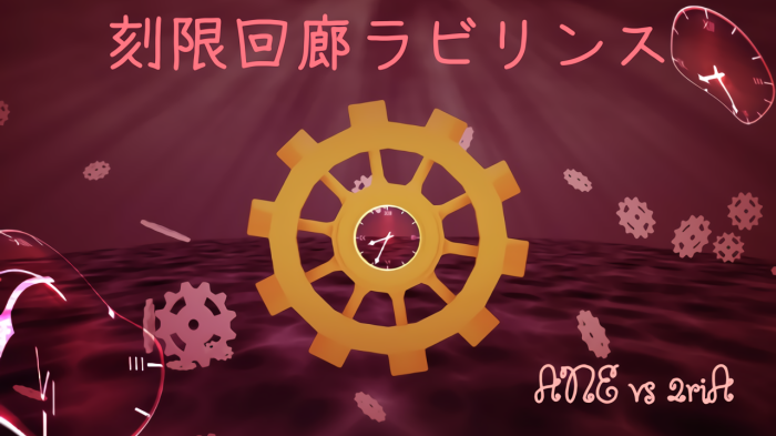 Kokugen Kairou Labyrinth